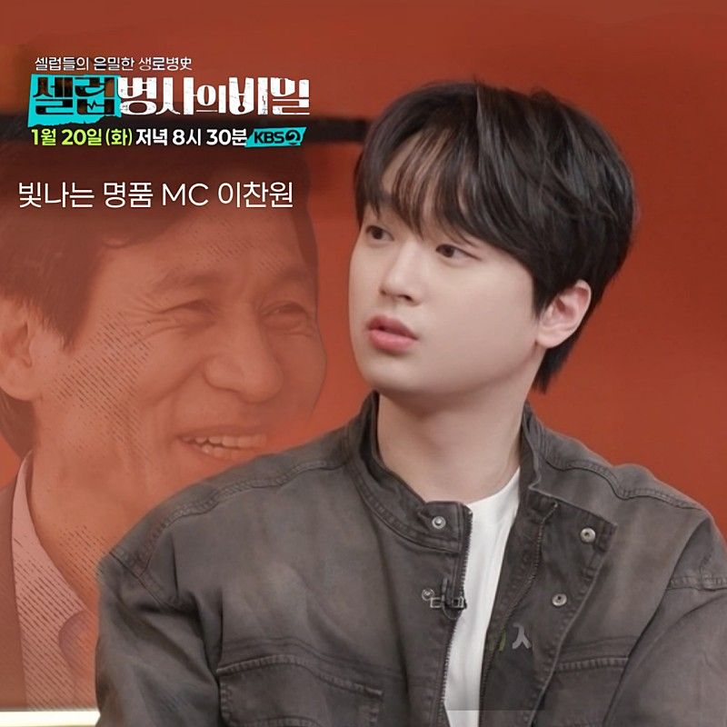 이찬원 최근 활동샷