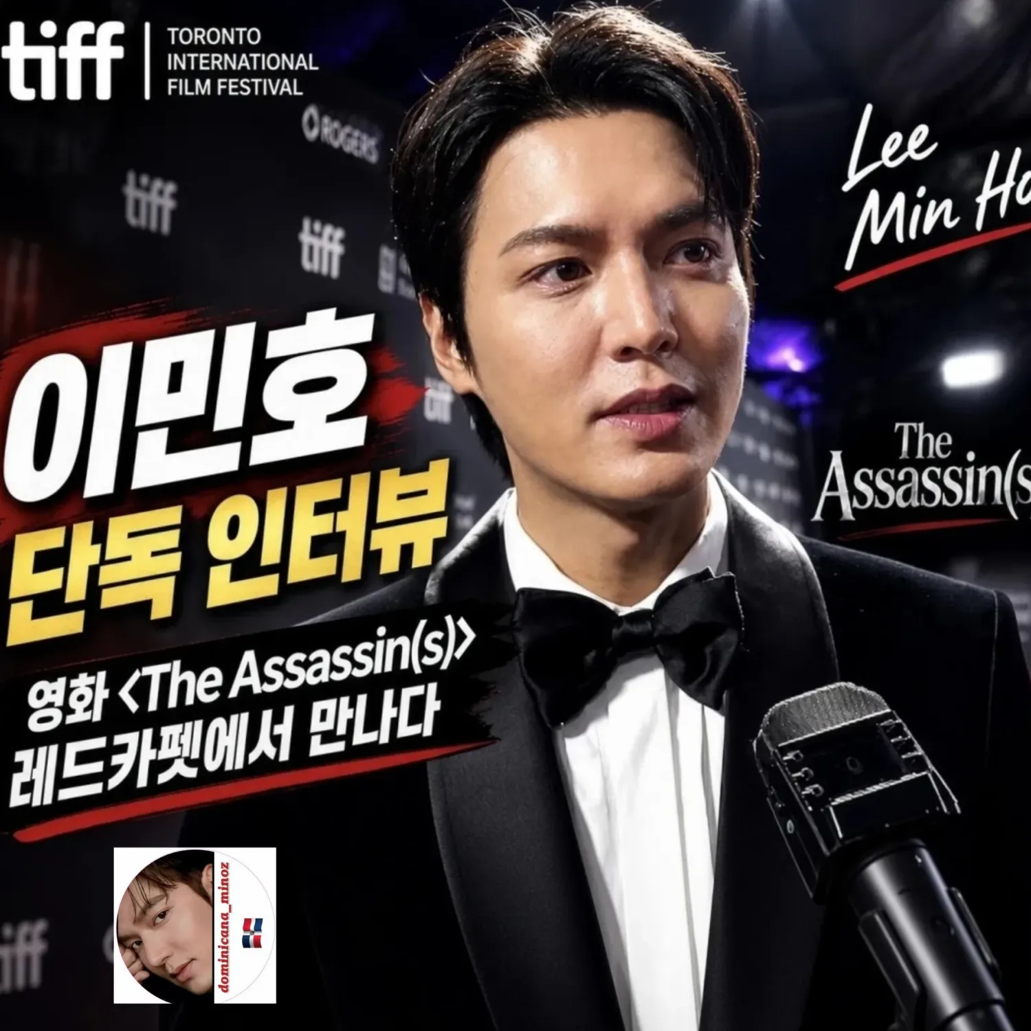 이민호의 최신 사진