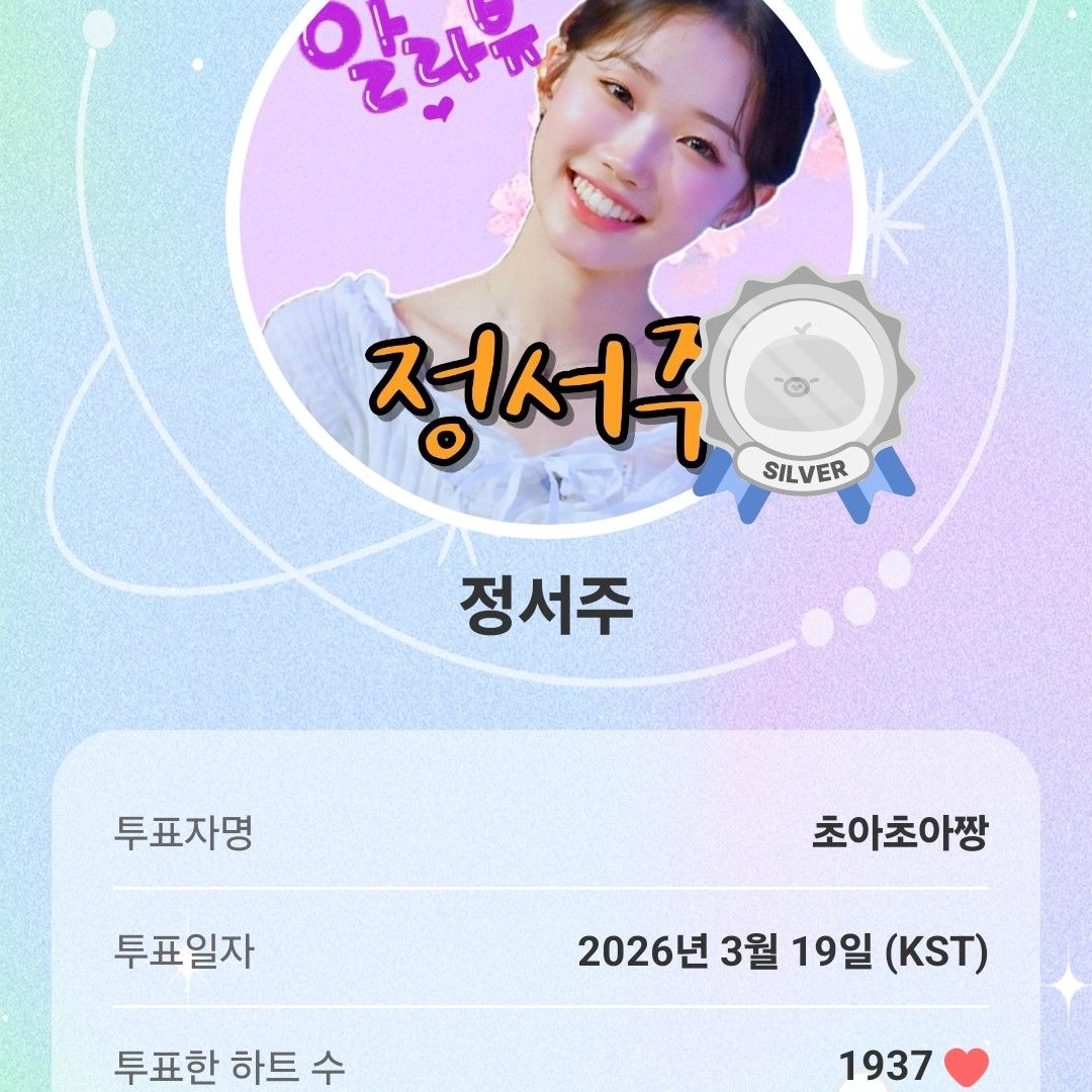 A moment captured by a fan of Jung Seojoo