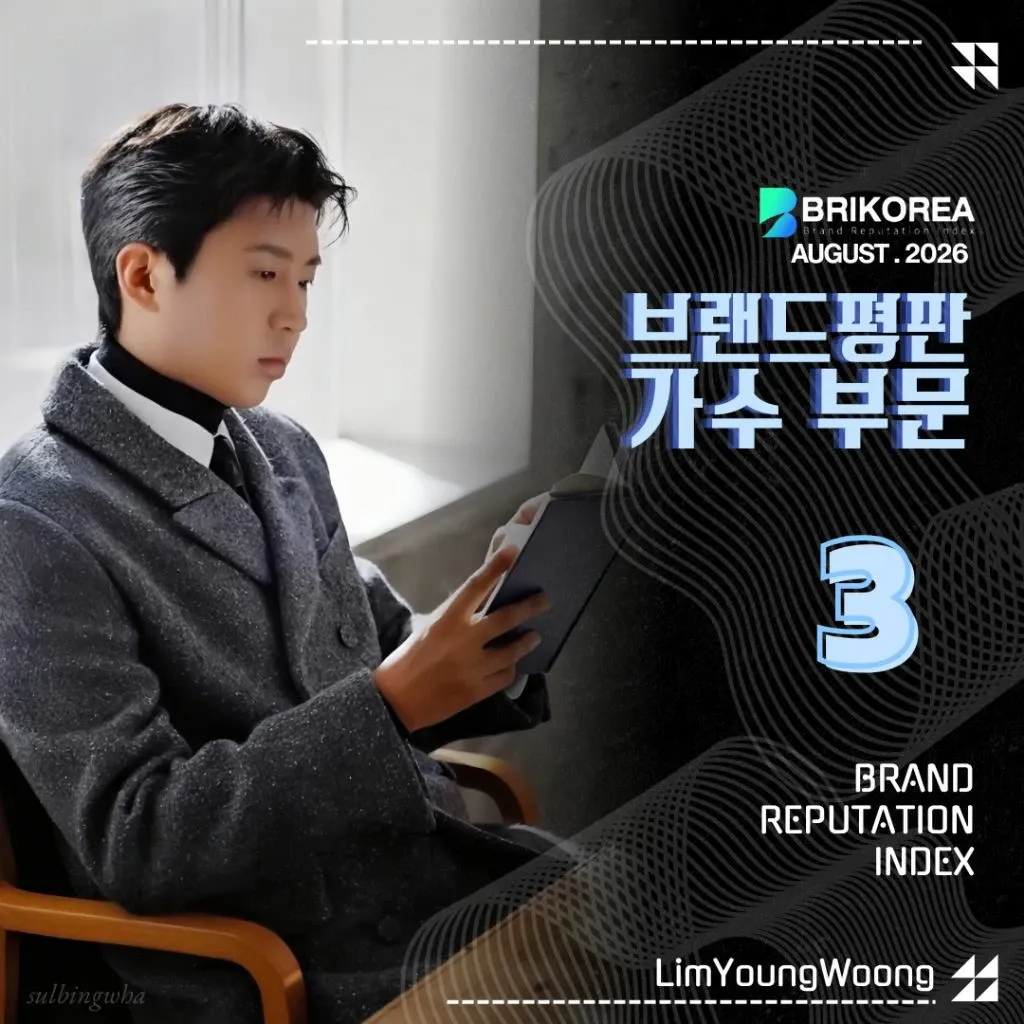 Recent activity shot of Lim Youngwoong