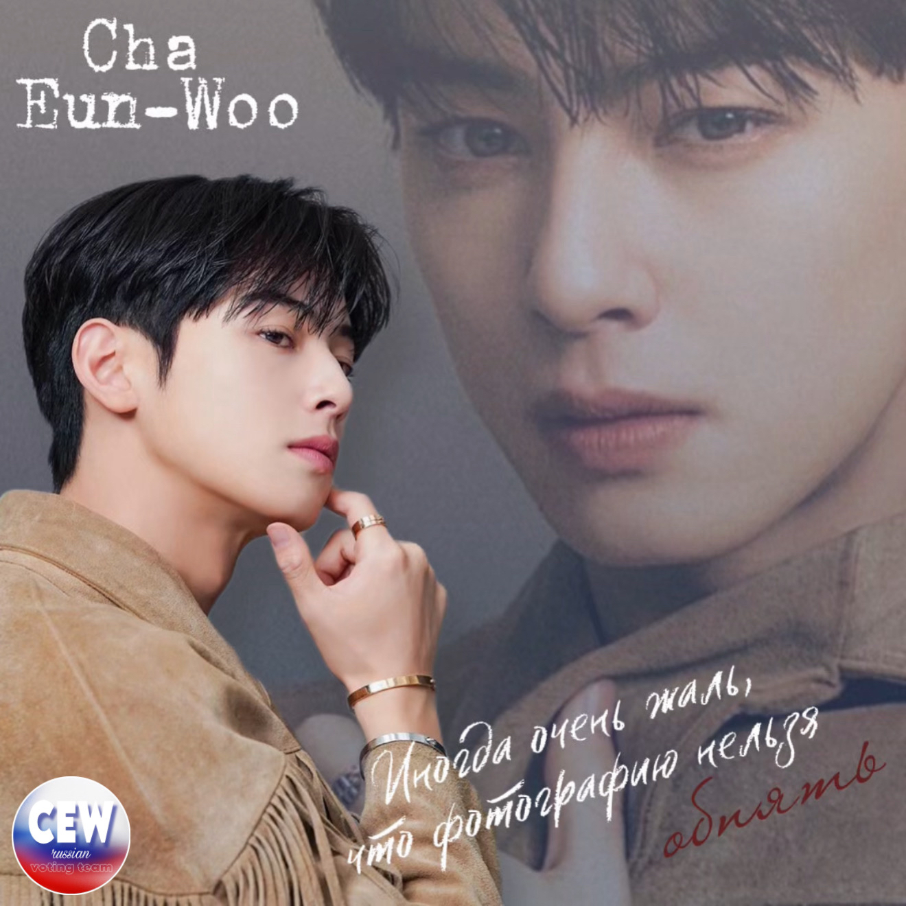 차은우 최근 활동샷