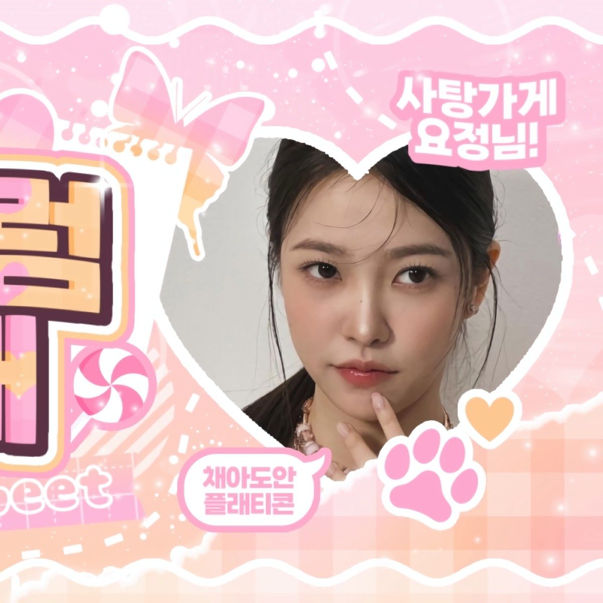 A moment captured by a fan of Yeri (1999)