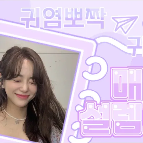 Recent activity shot of Kim Sejeong