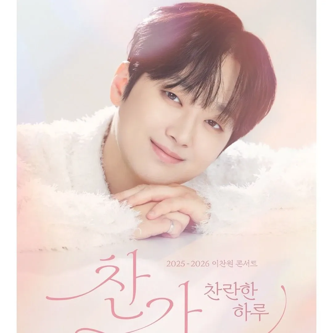 이찬원 팬이 찍은 순간