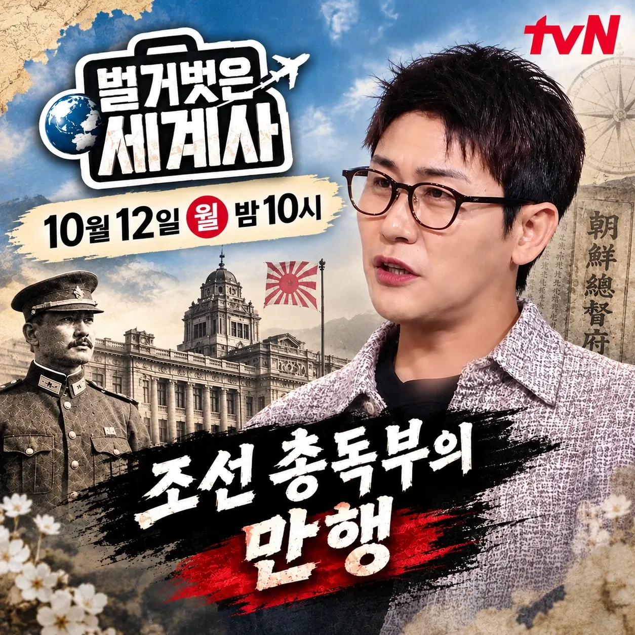 영탁의 비하인드 컷