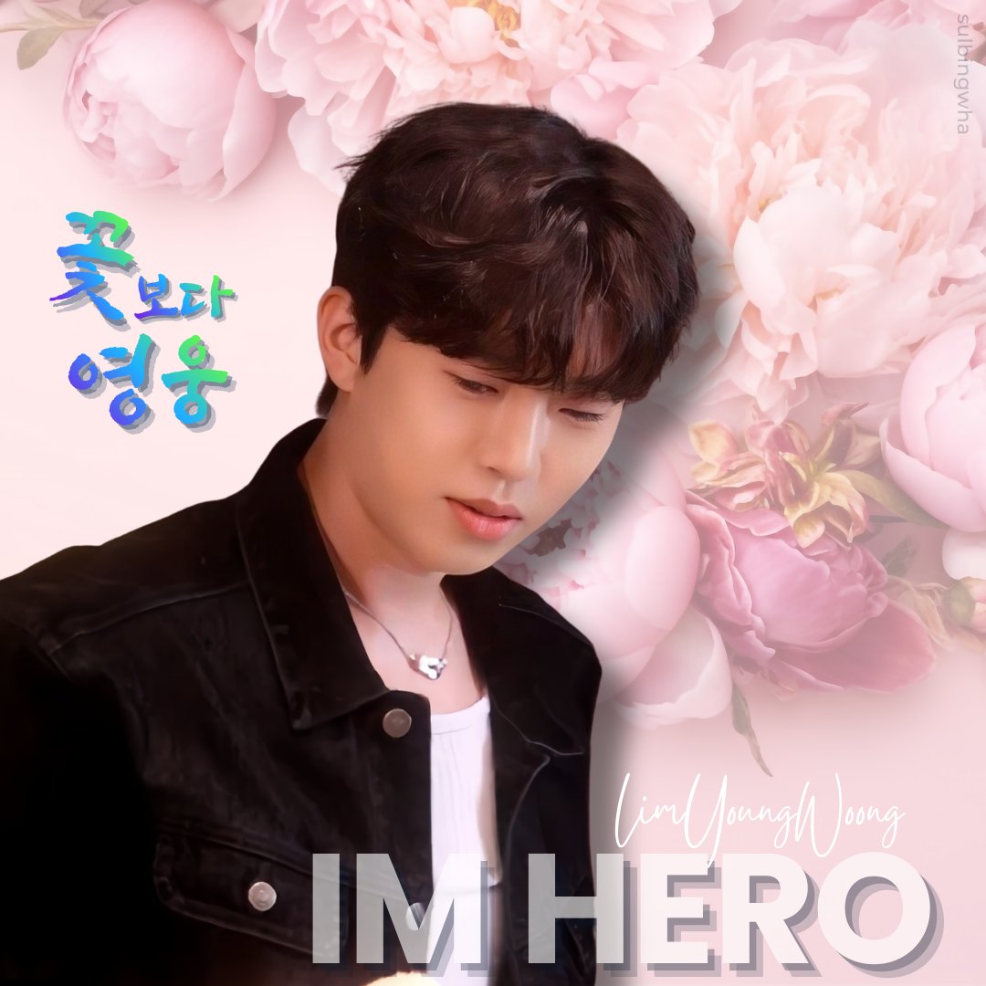 Behind-the-scenes cut of Lim Youngwoong