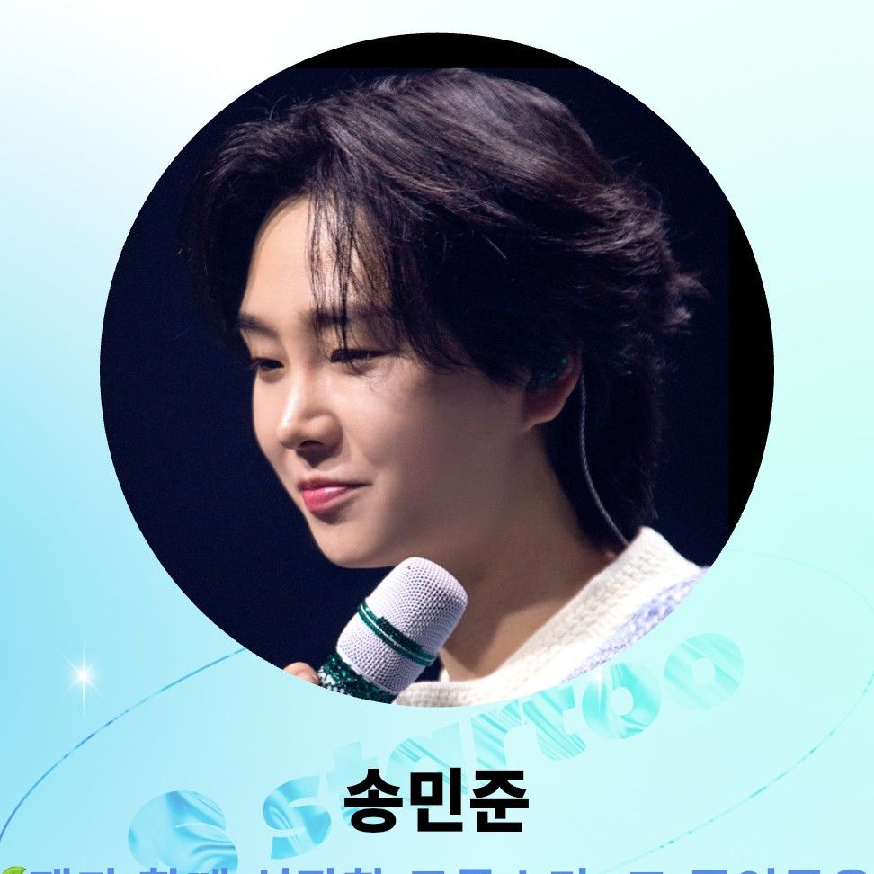 A moment captured by a fan of Song Minjun