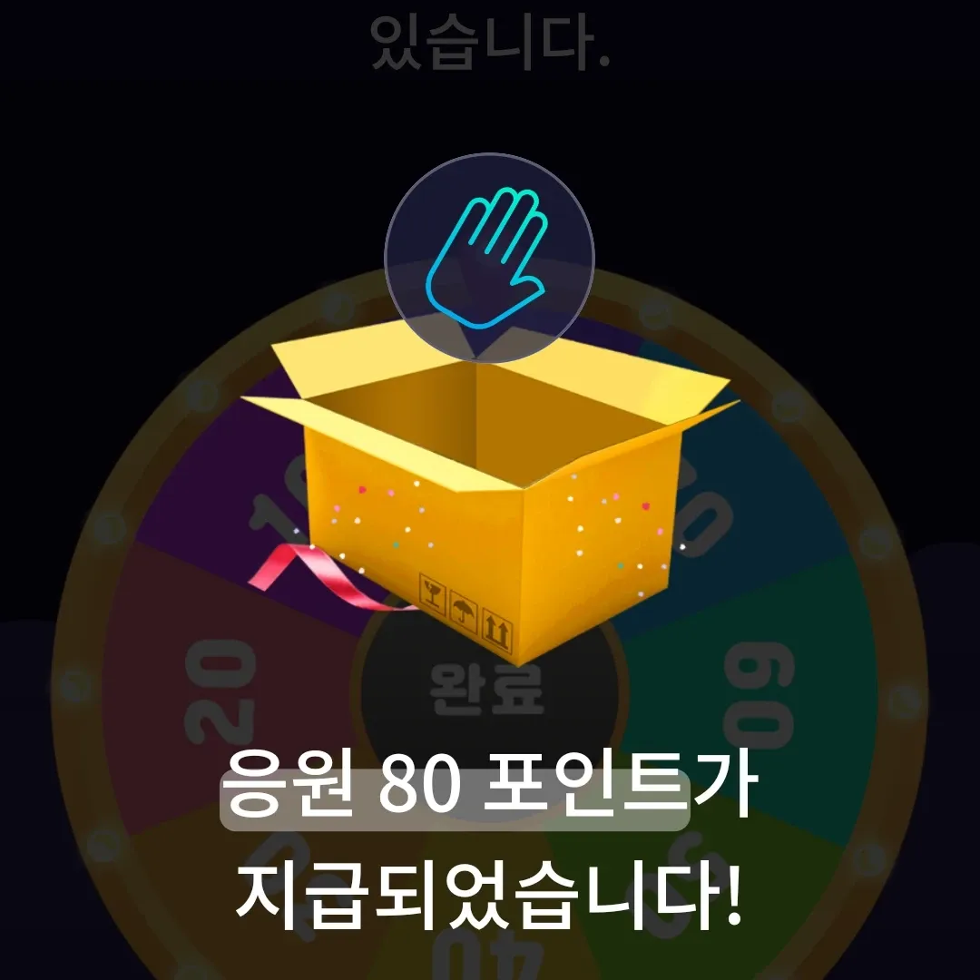 김희재 팬이 찍은 순간