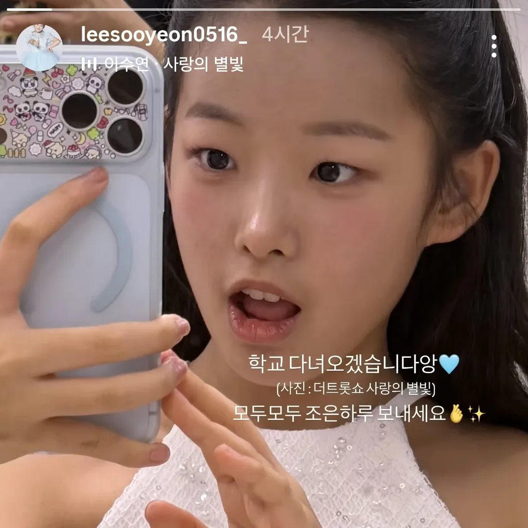 Recent activity shot of Lee Sooyeon