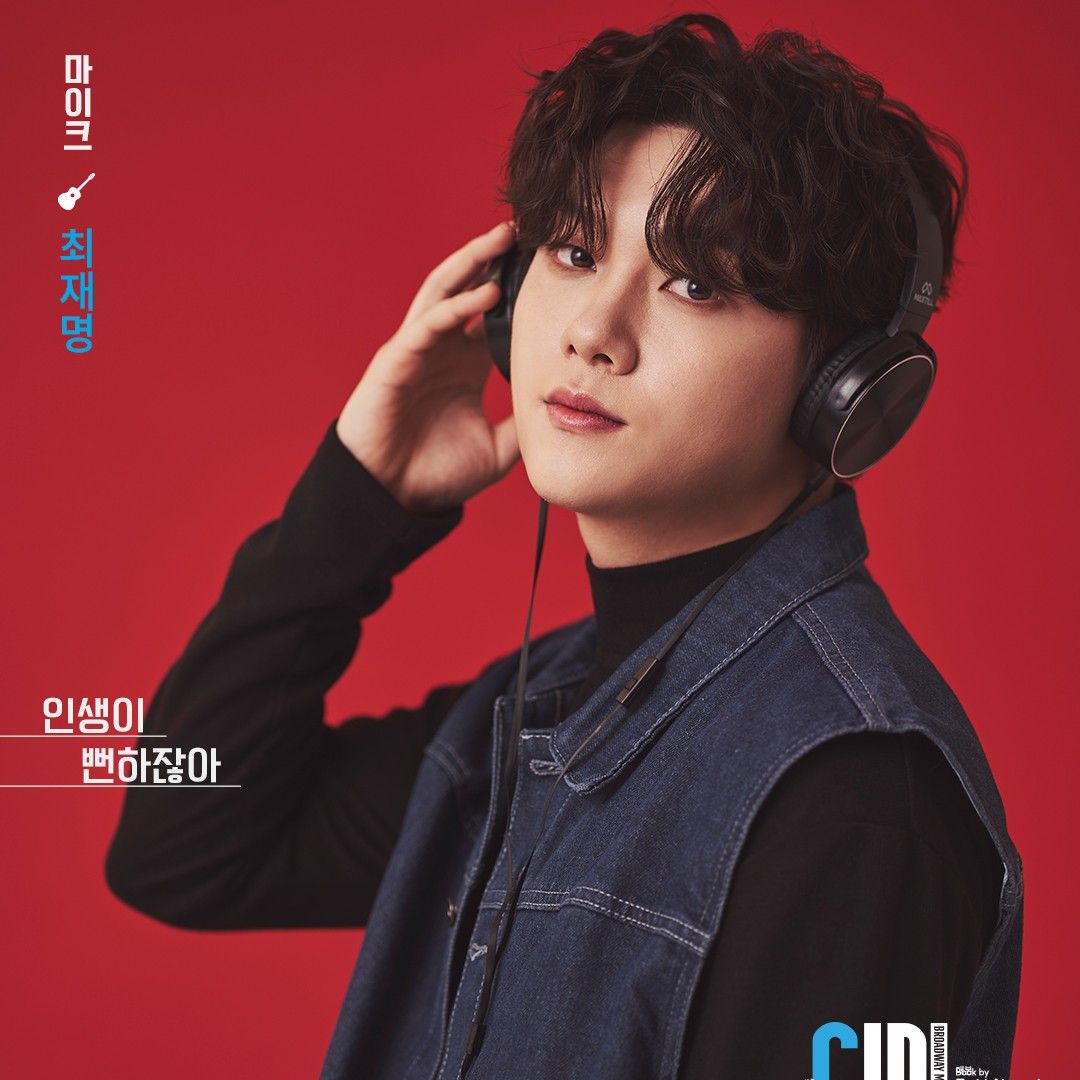 Latest photo of Choi Jaemyeong