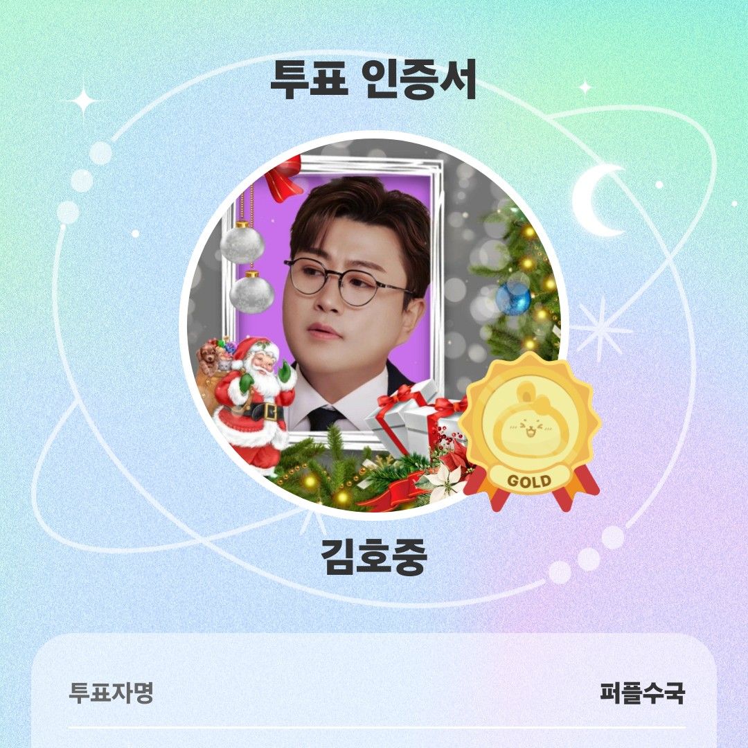 キム・ホジュンの最新写真