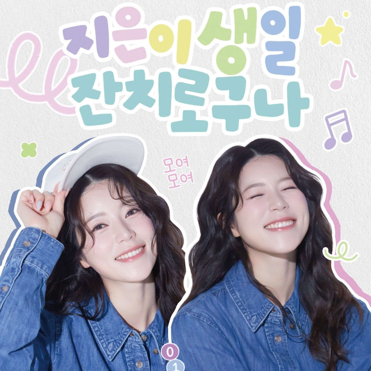 ヤン・ジウンのビハインドカット