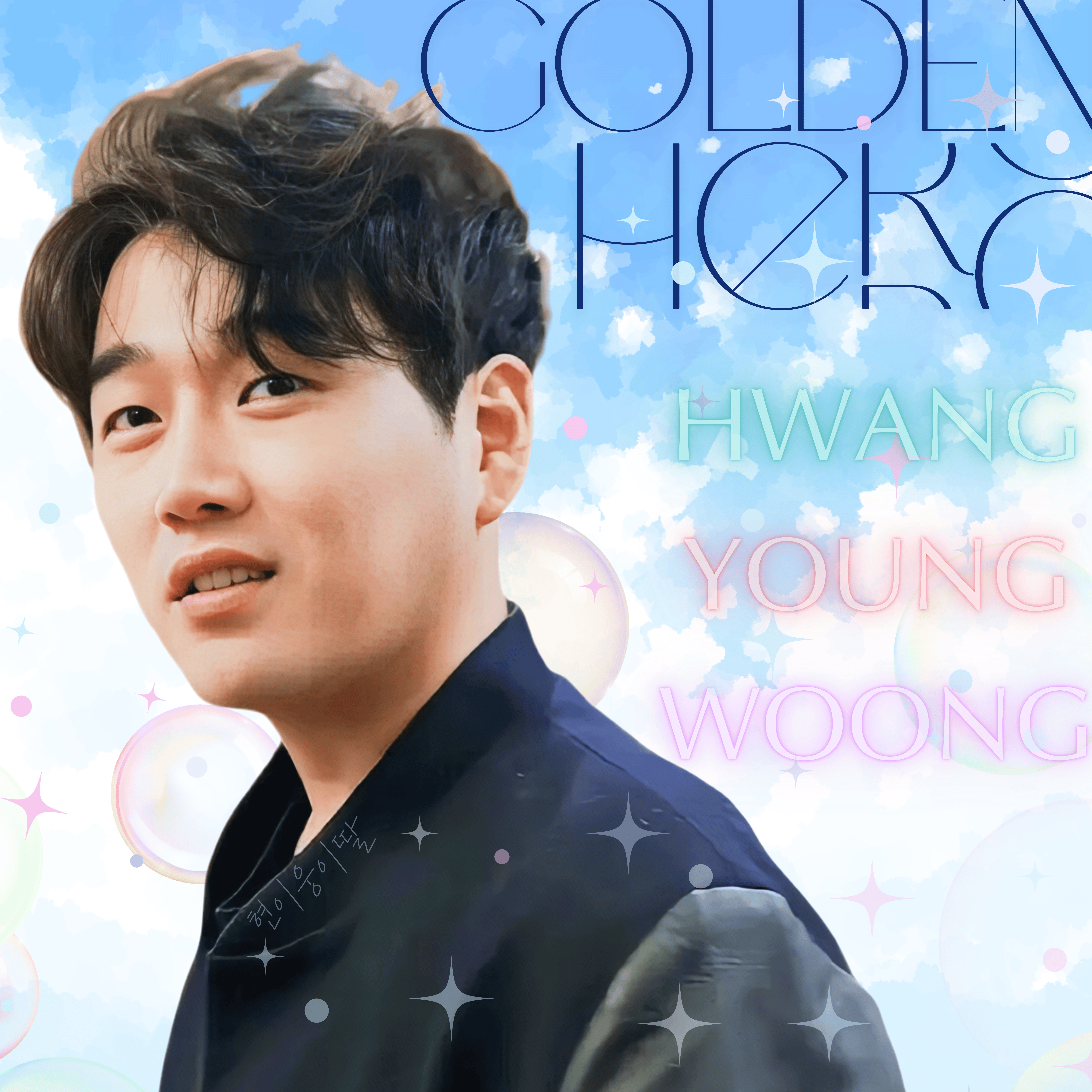 Recent activity shot of Hwang Youngwoong