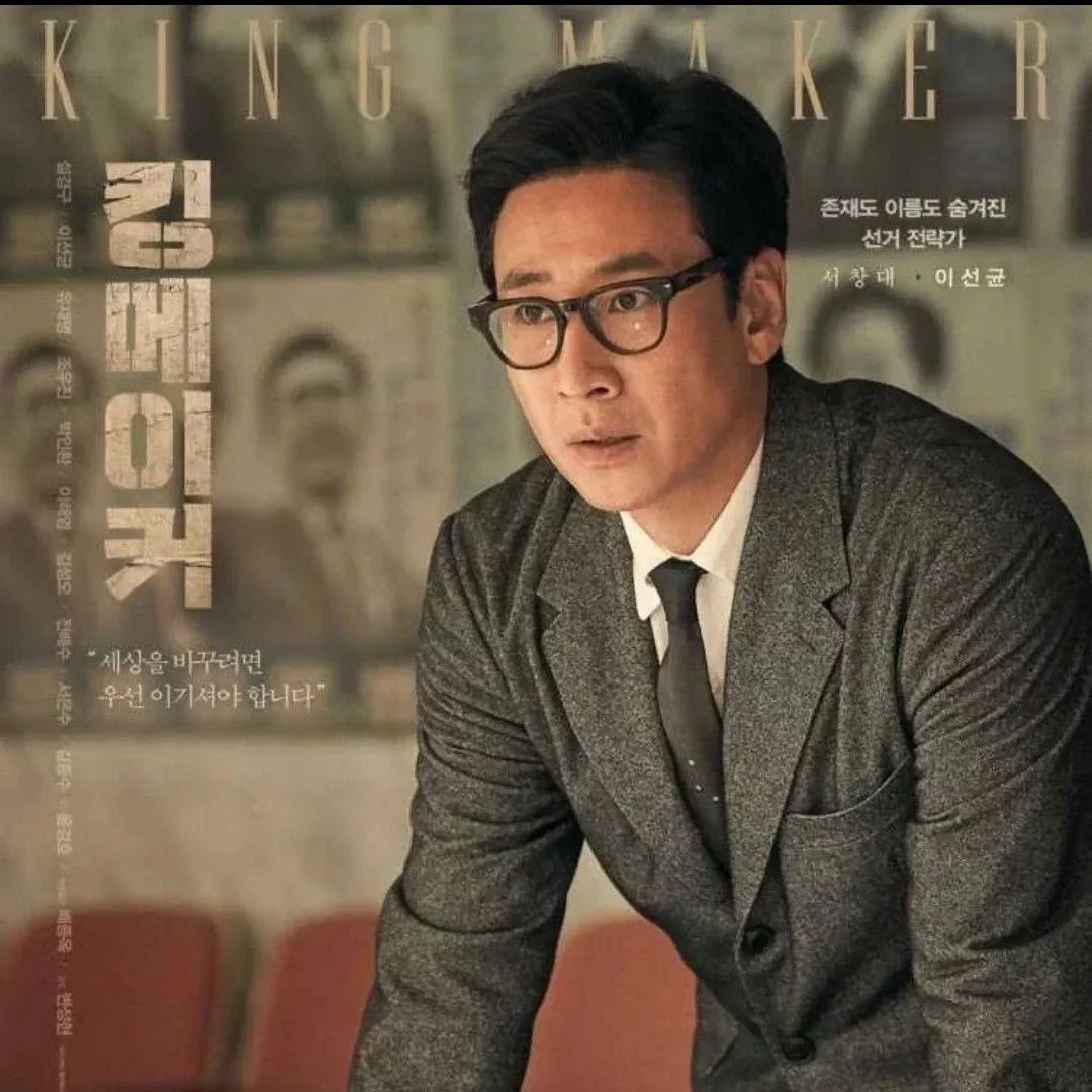 Behind-the-scenes cut of Lee Sunkyun