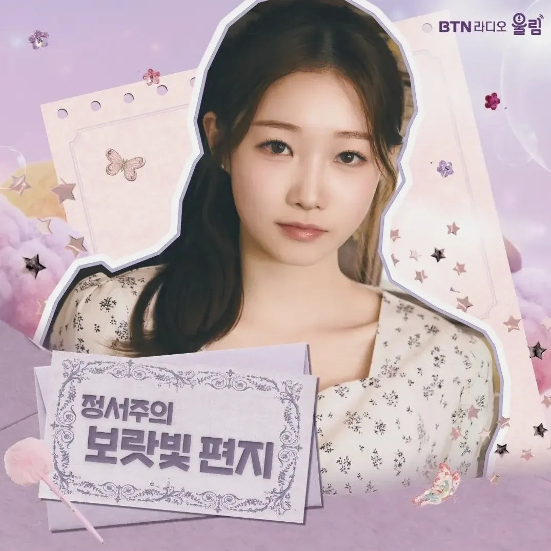Recent activity shot of Jung Seojoo