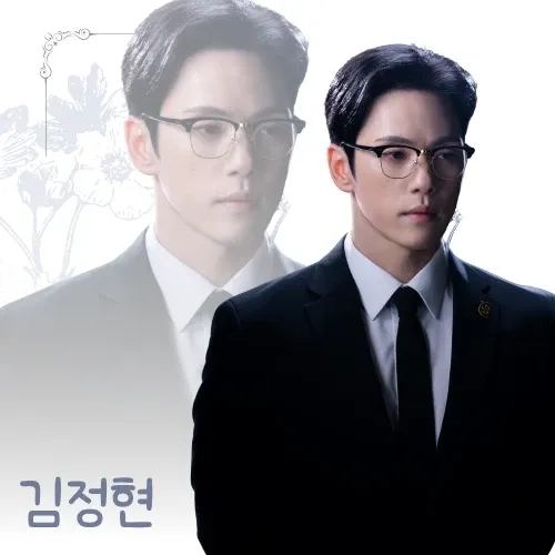 김정현의 비하인드 컷