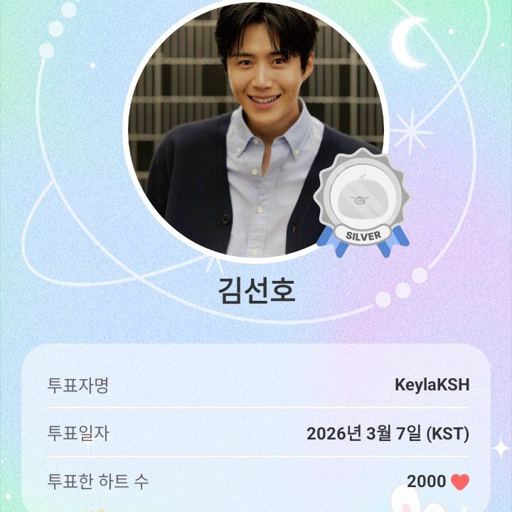 A moment captured by a fan of Kim Seonho