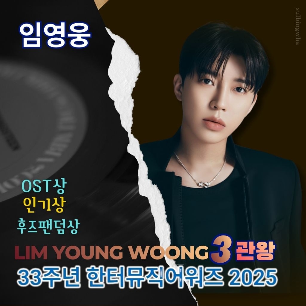 Latest photo of Lim Youngwoong