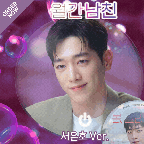 Recent activity shot of Seo Kangjoon