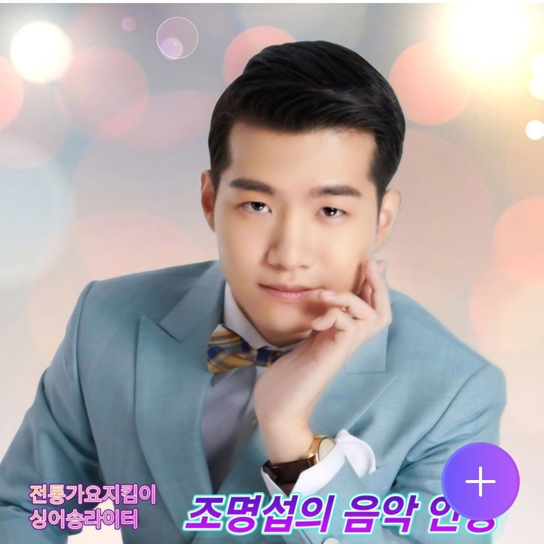 Momen yang diabadikan oleh penggemar Jo Myungsup