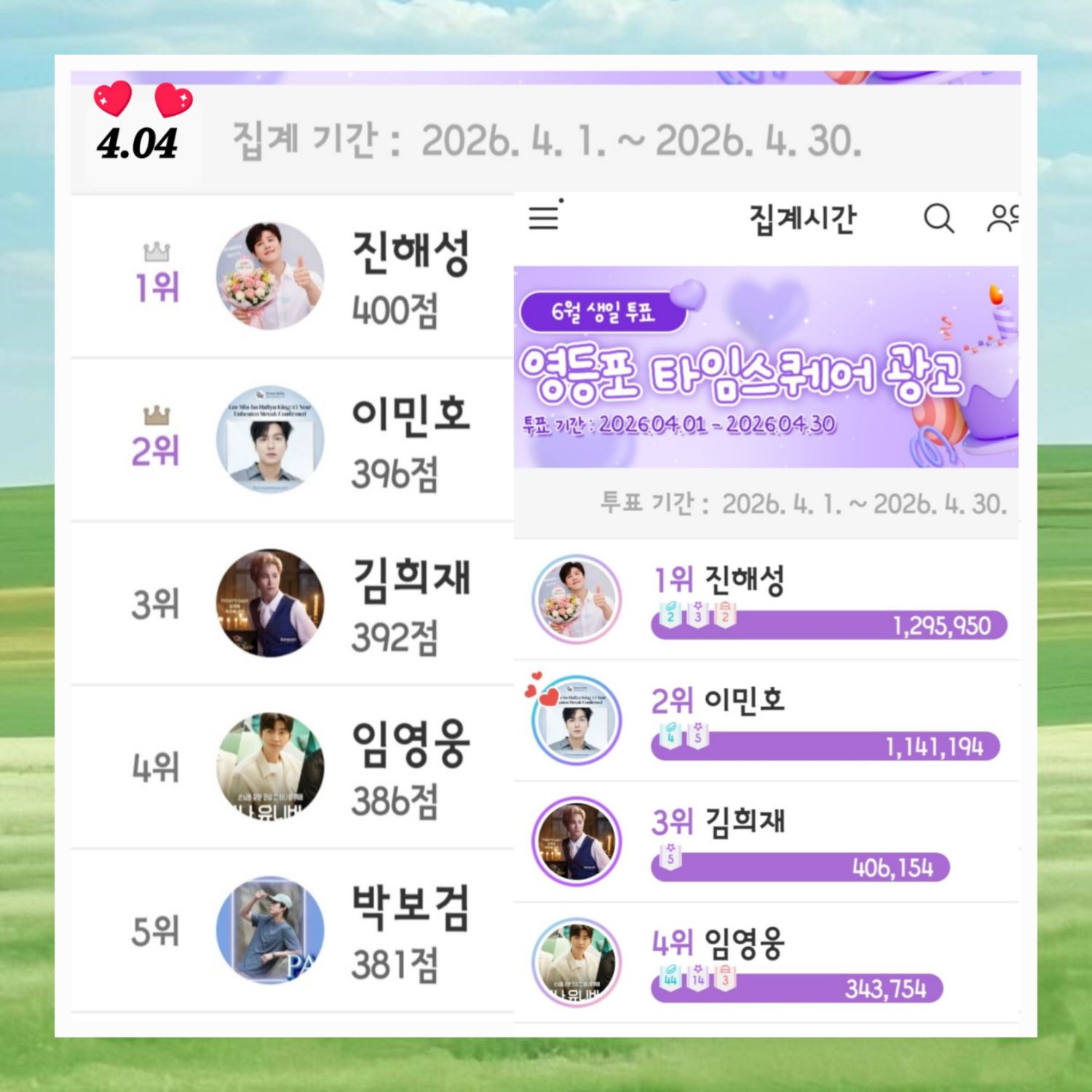 A moment captured by a fan of Jin Haesung