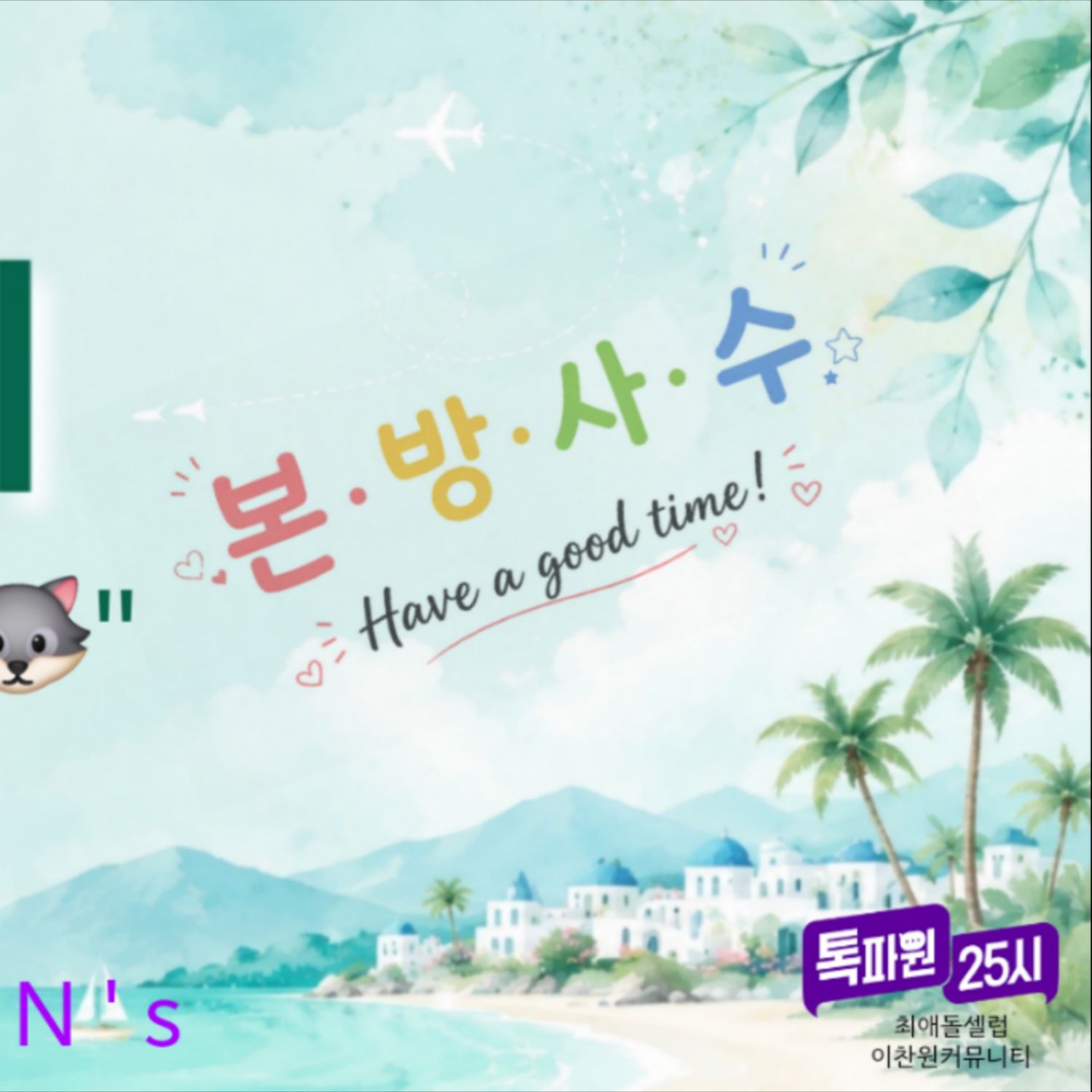 Cuplikan di balik layar dari Lee Chanwon