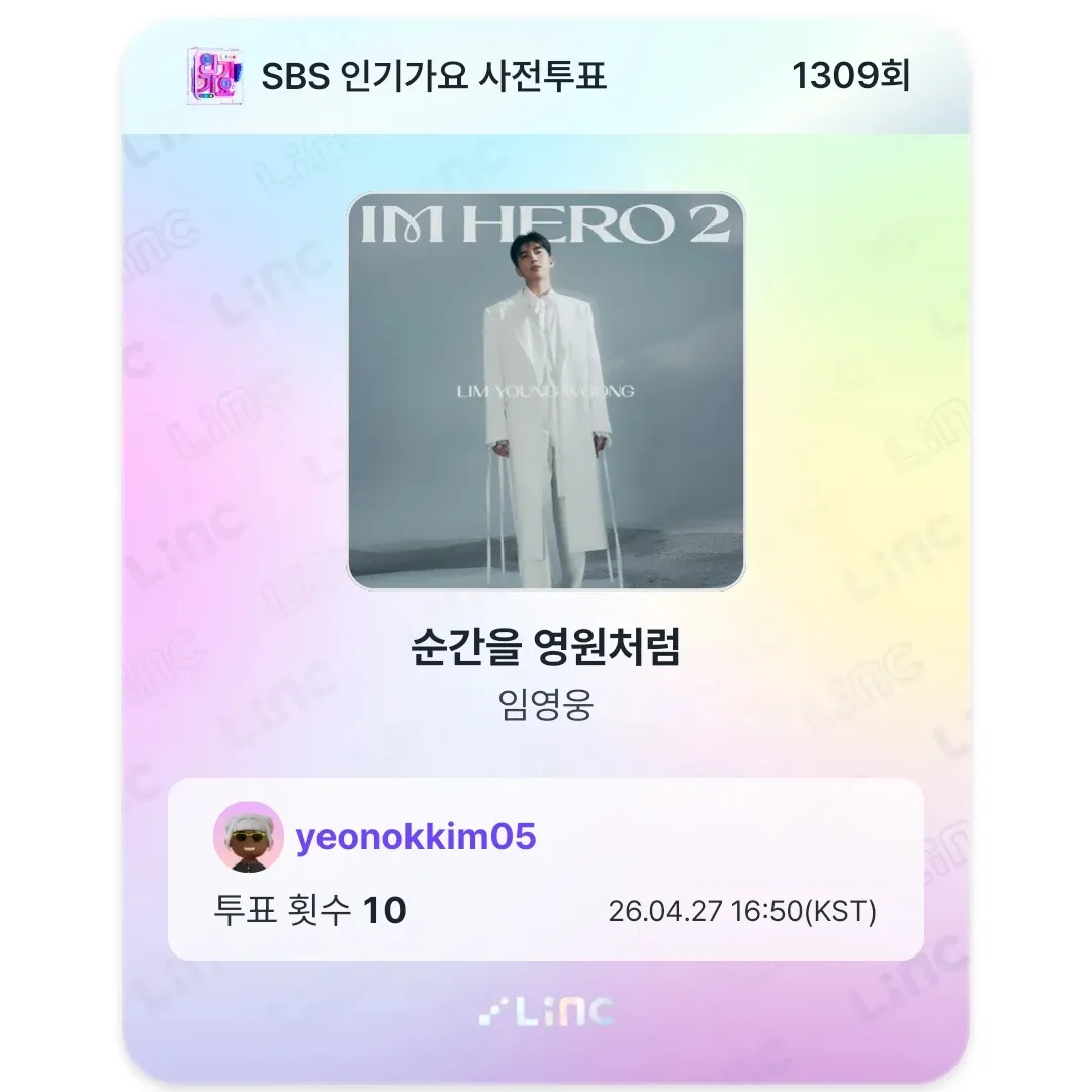イム・ヨンウンの最近の活動ショット