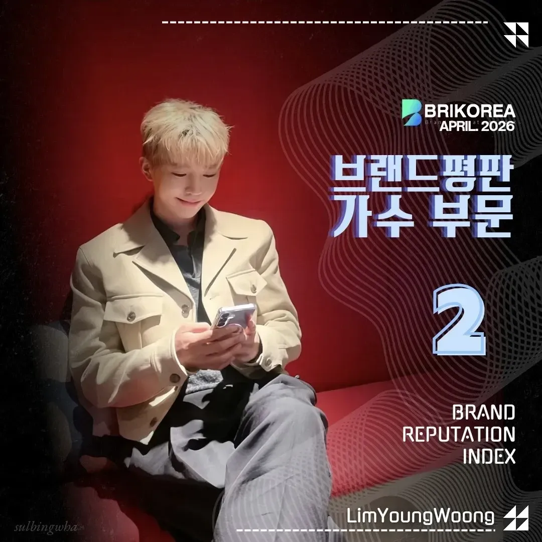 A moment captured by a fan of Lim Youngwoong