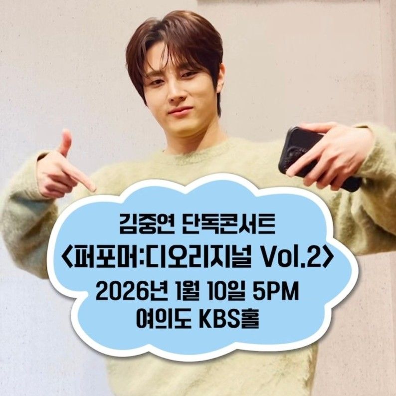 A moment captured by a fan of Kim Jungyeon