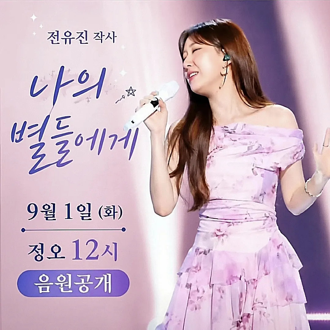 Foto terbaru dari Jeon Yujin