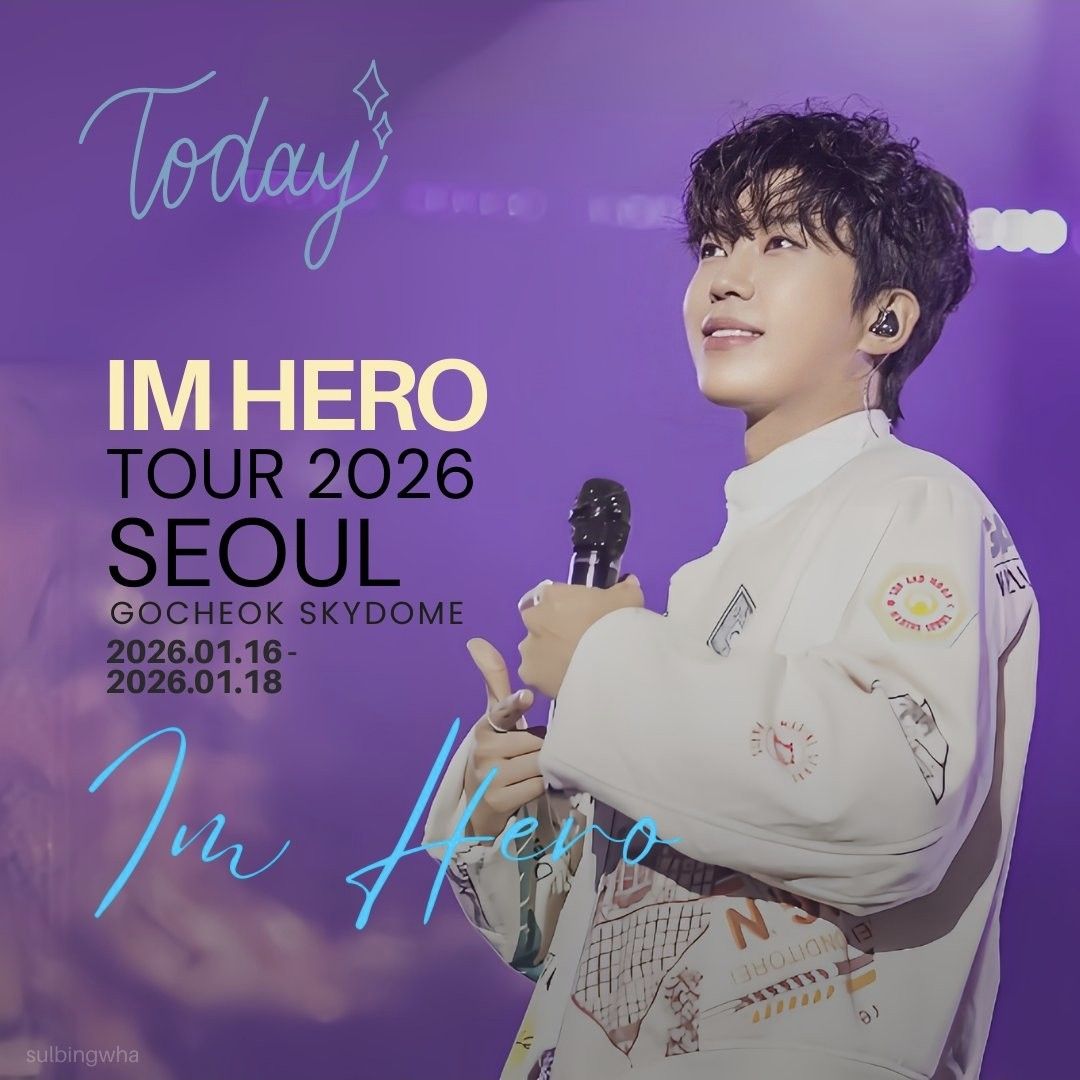 임영웅 최근 활동샷