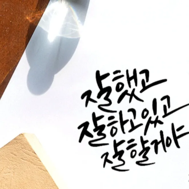 金浩中的幕后花絮