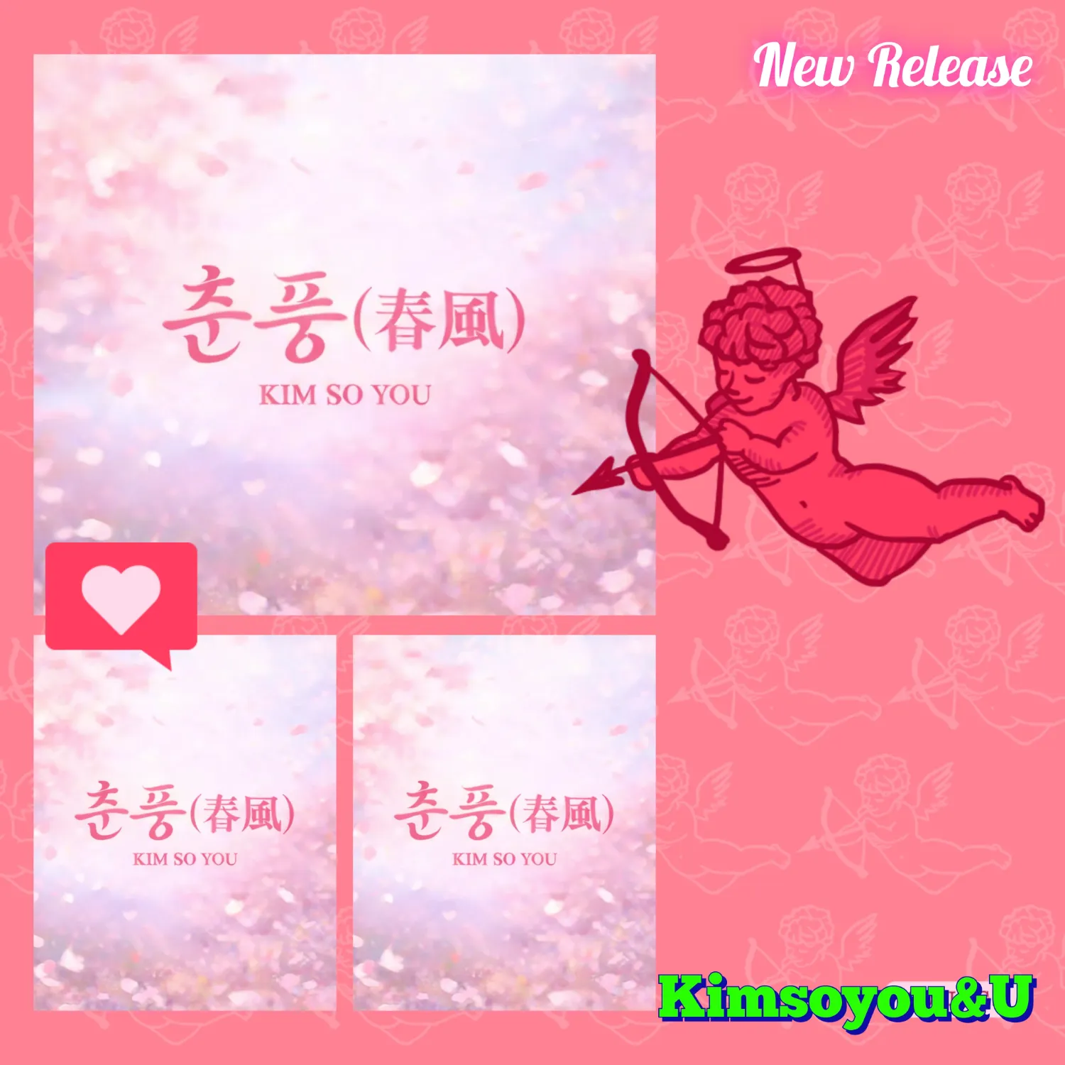 金韶宥的最新照片