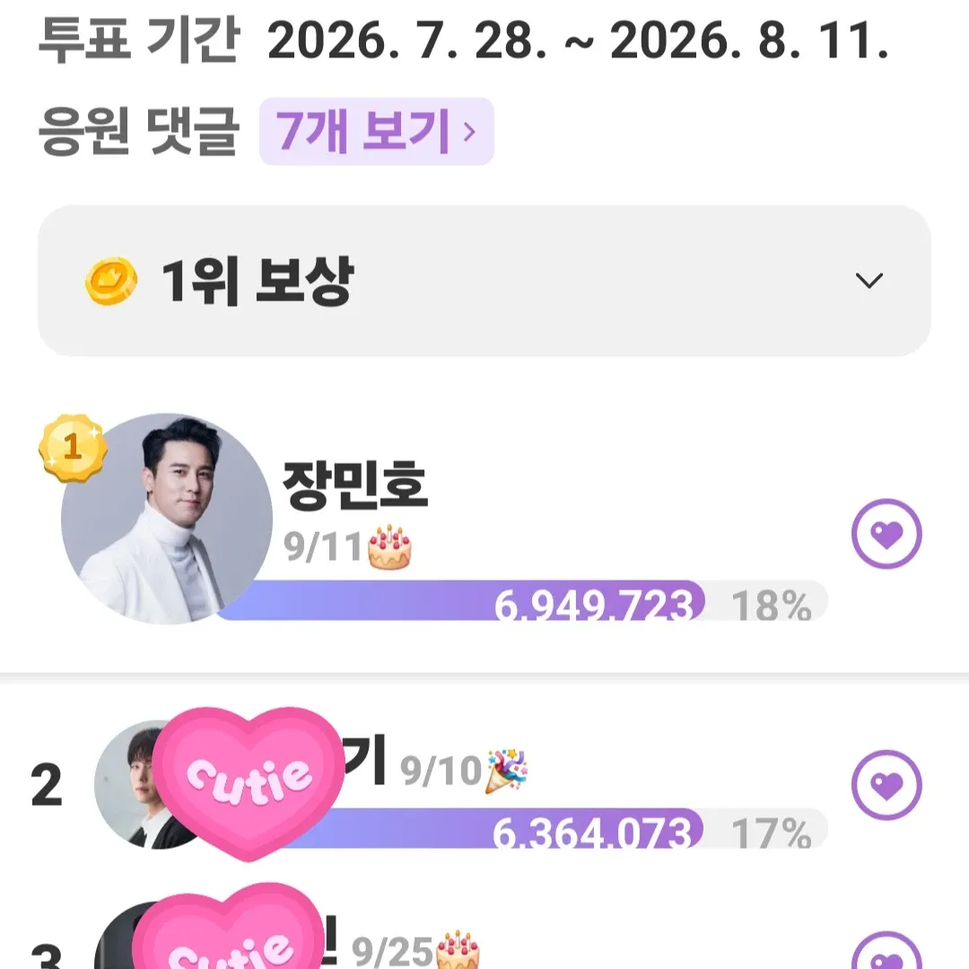 Cuplikan di balik layar dari Jang Minho