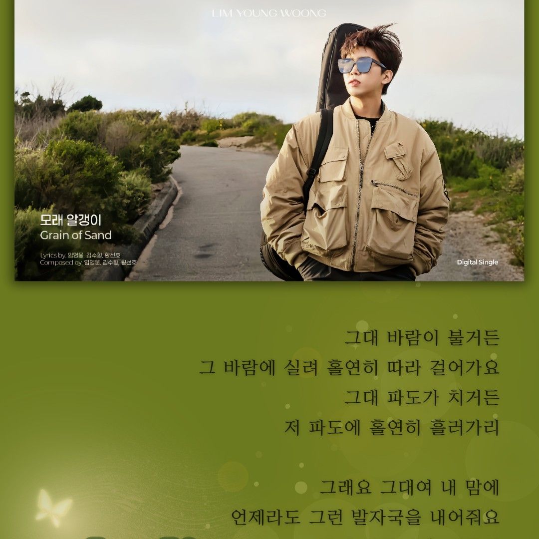 イム・ヨンウンのビハインドカット