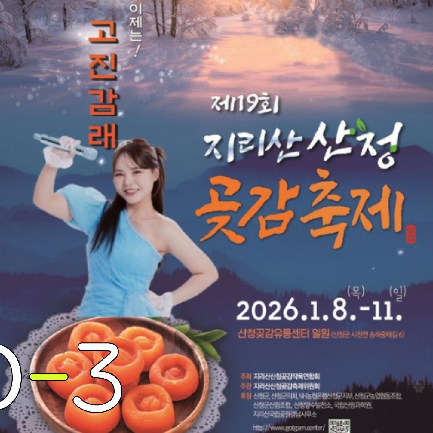 Behind-the-scenes cut of Miss Kim