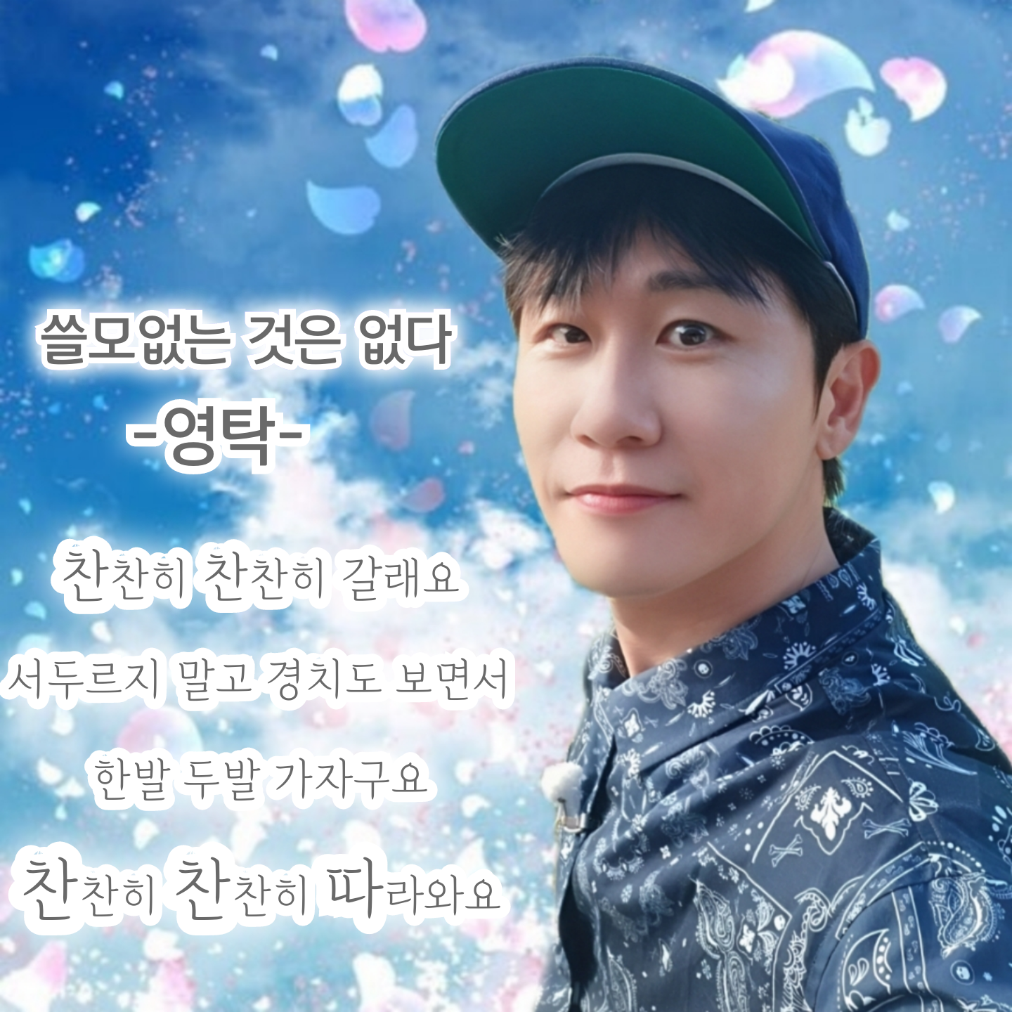 永卓的最新照片