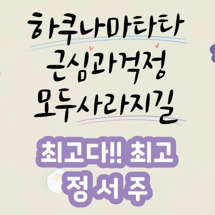 Latest photo of Jung Seojoo