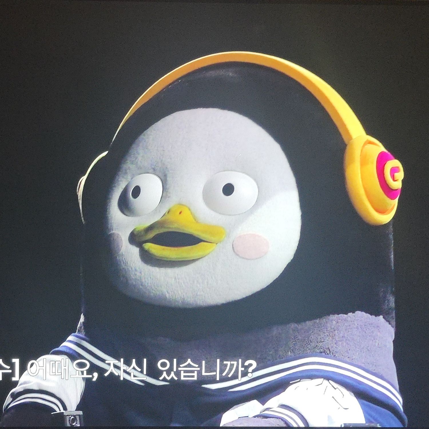 펭수의 최신 사진