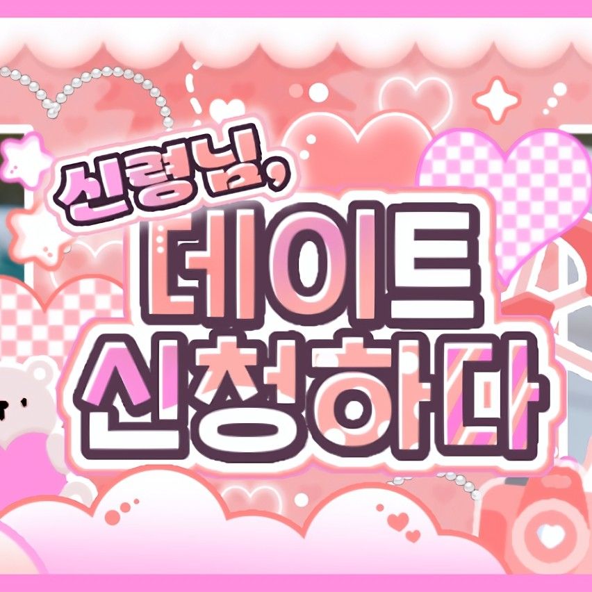 Recent activity shot of Yeri (1999)