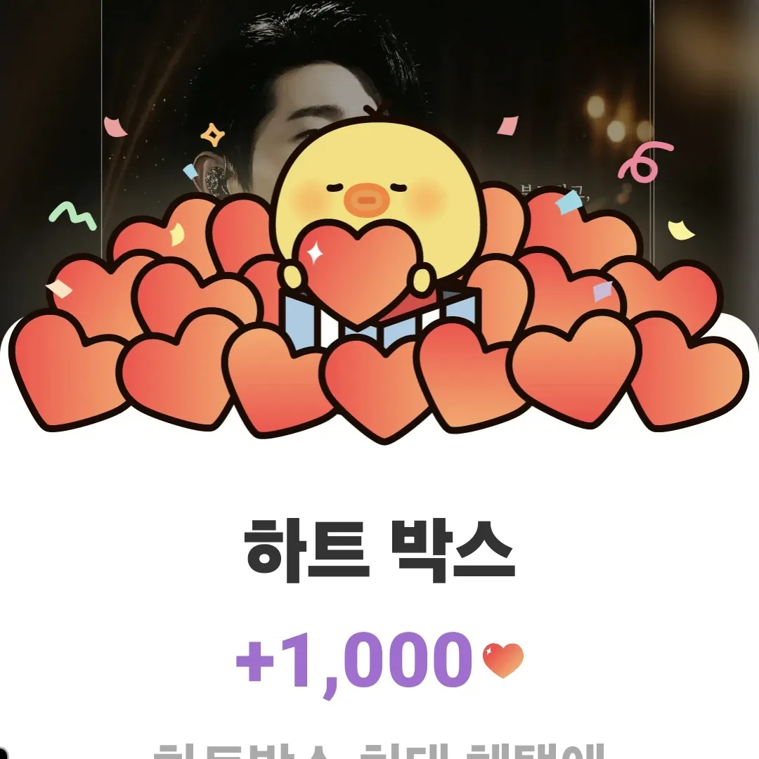 손태진 팬이 찍은 순간