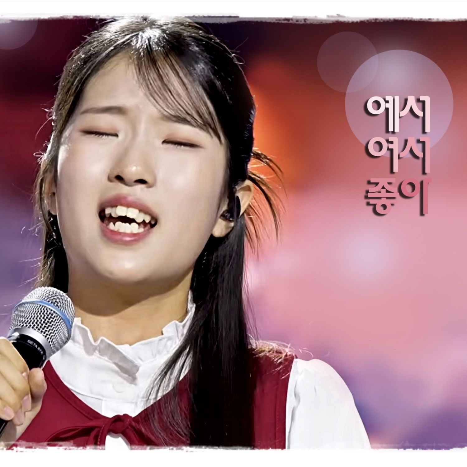 빈예서 팬이 찍은 순간