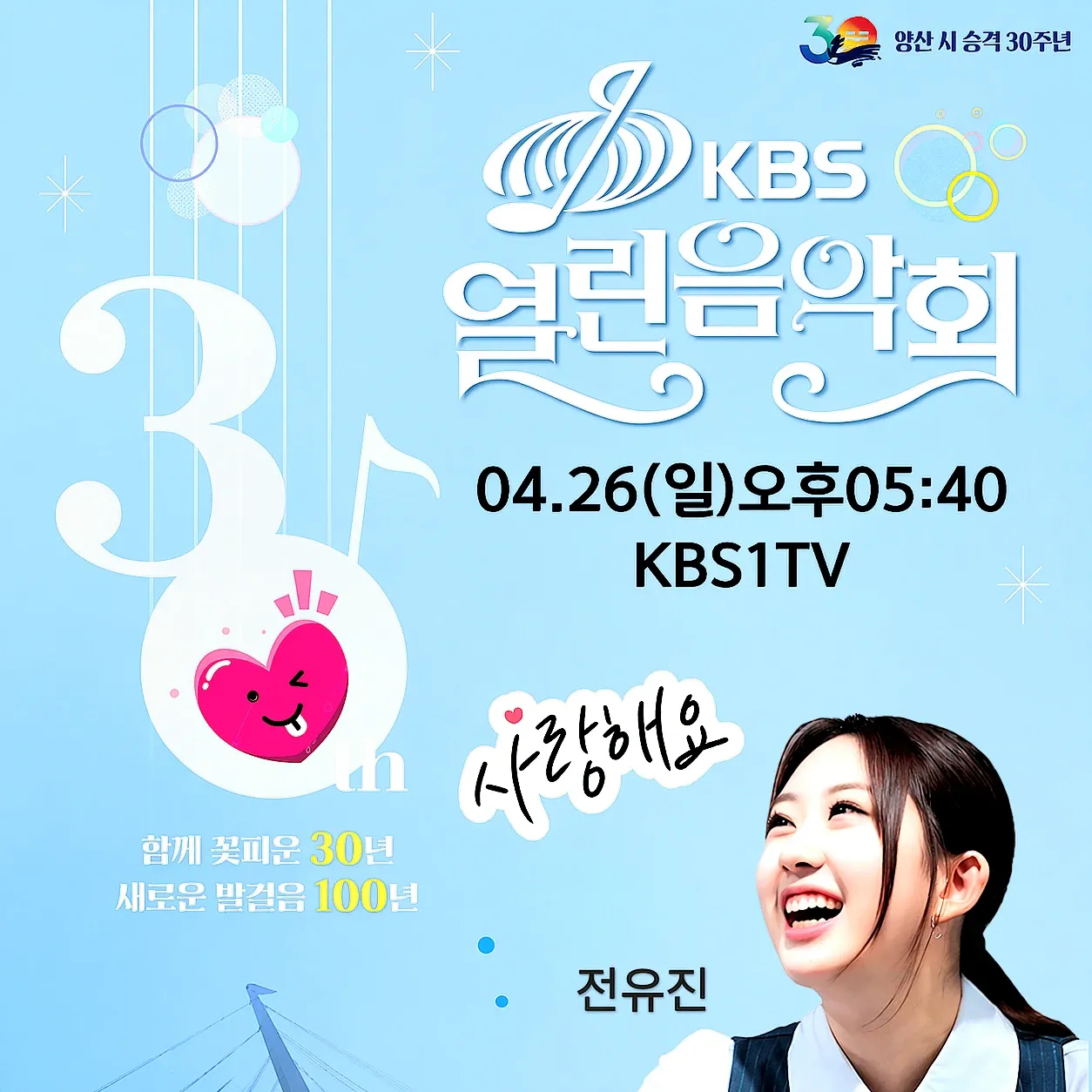 Foto terbaru dari Jeon Yujin