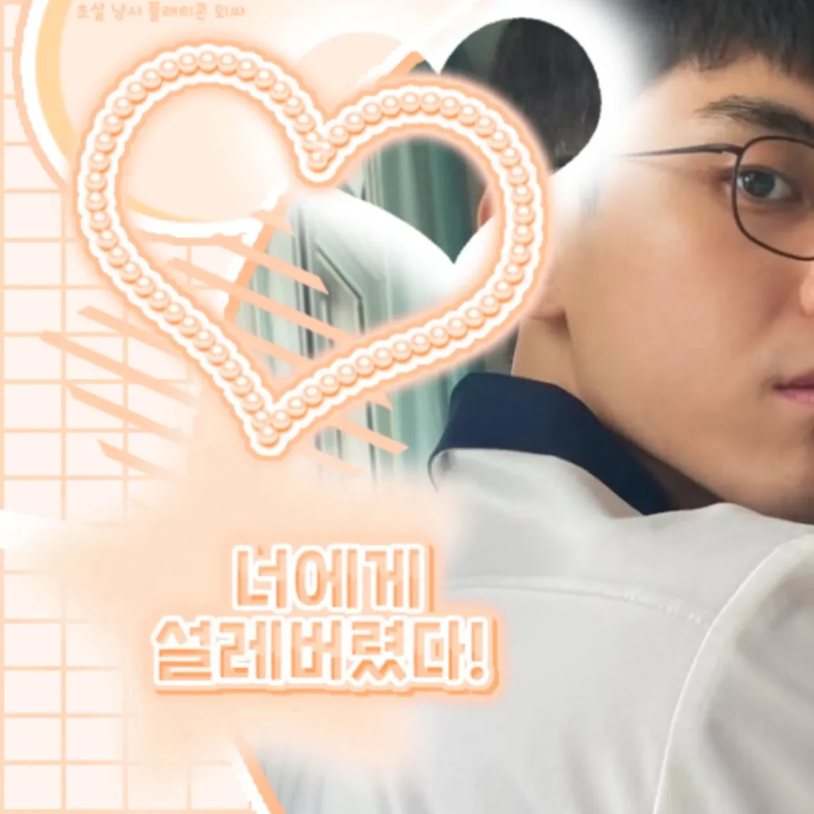 Recent activity shot of Kim Dohoon