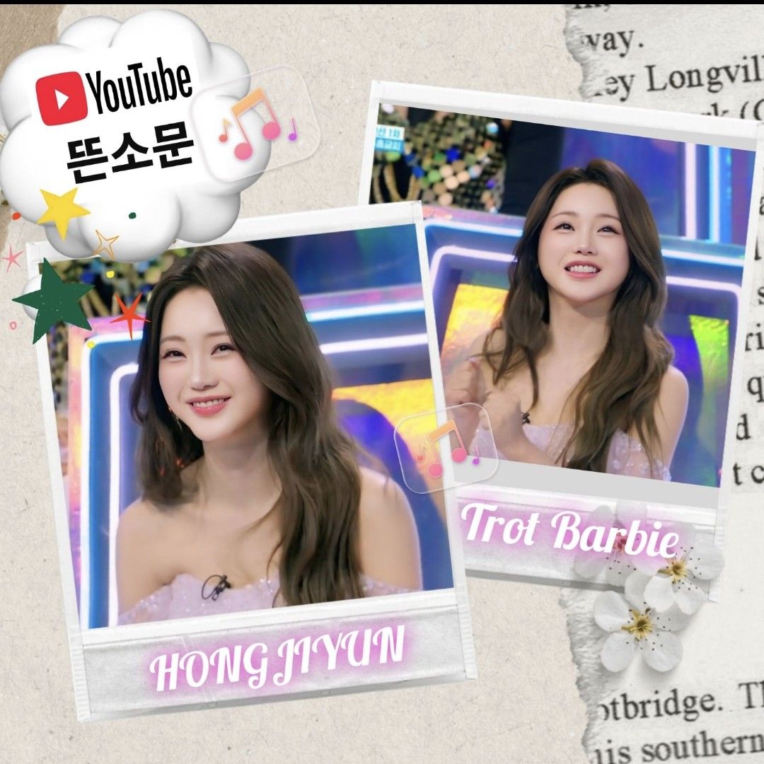 홍지윤 최근 활동샷