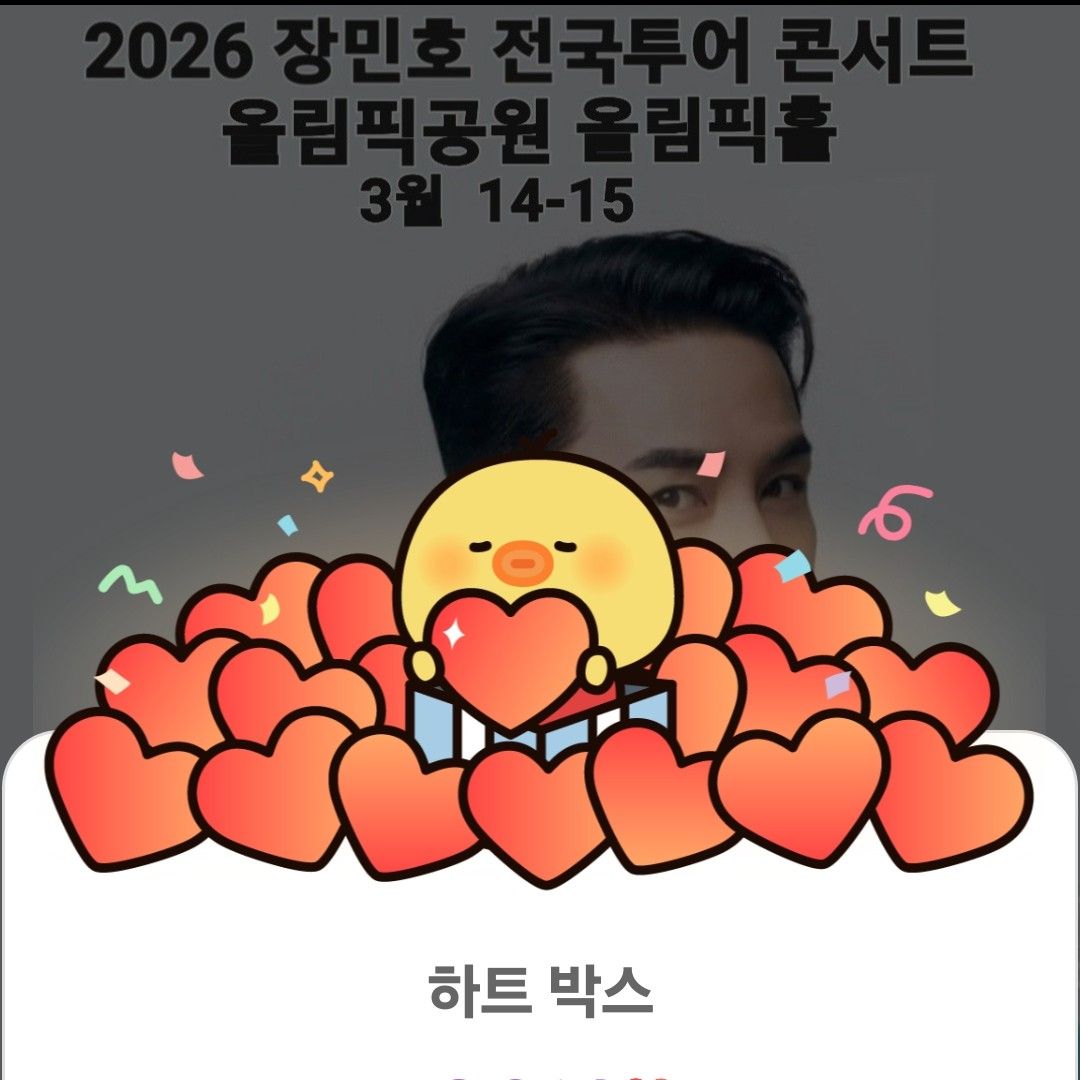 Cuplikan di balik layar dari Jang Minho