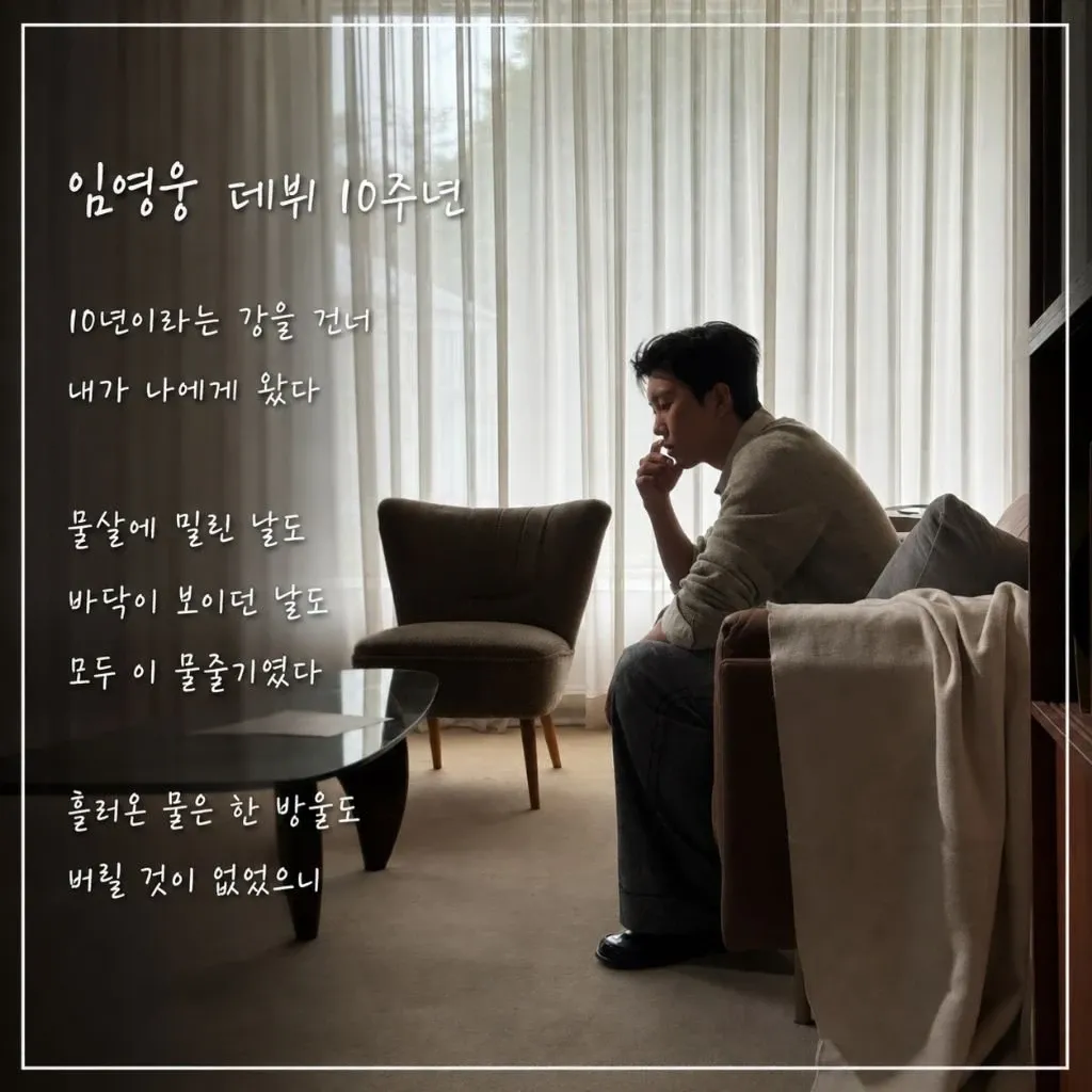 Foto terbaru dari Lim Youngwoong