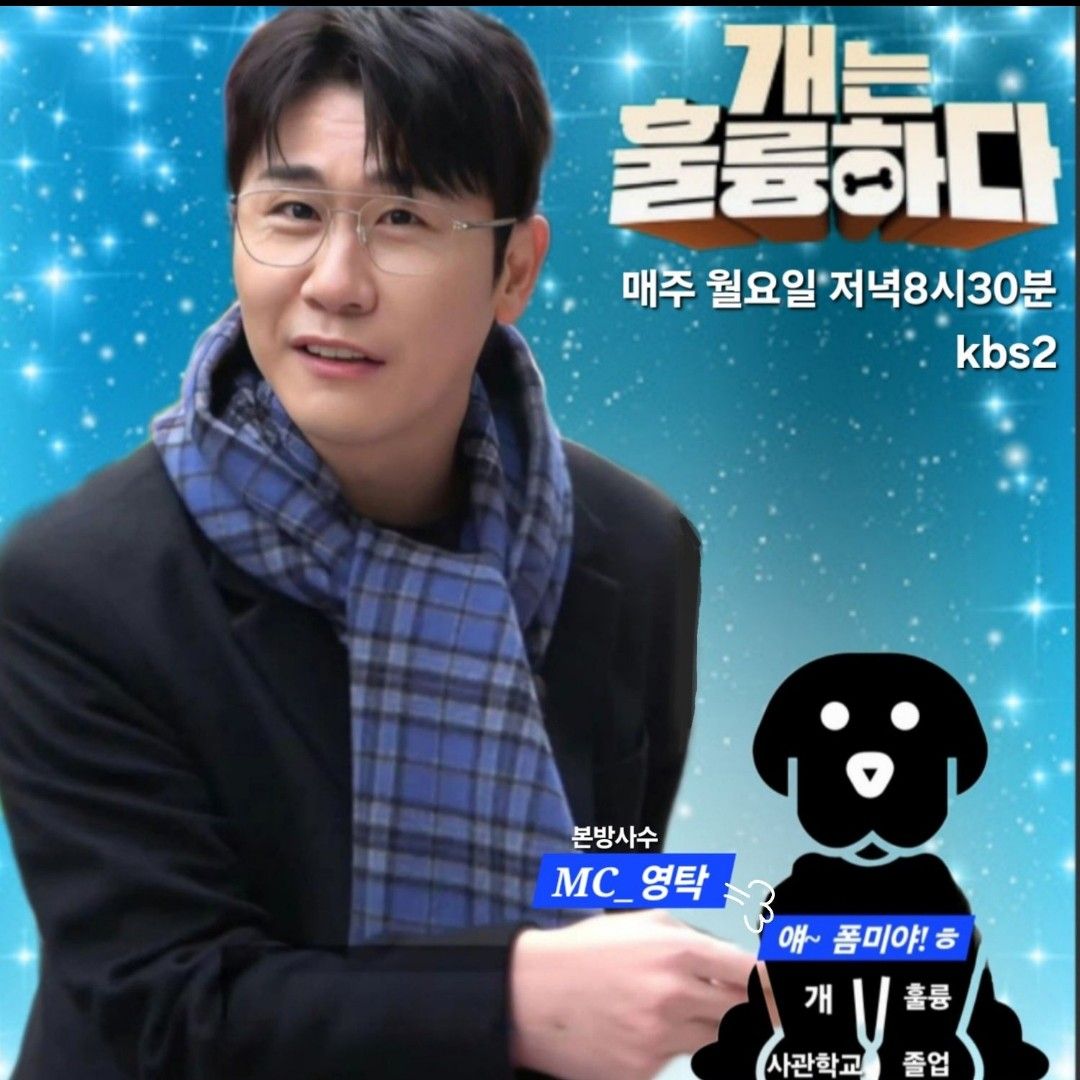 ファンが撮影したヨンタクの瞬間