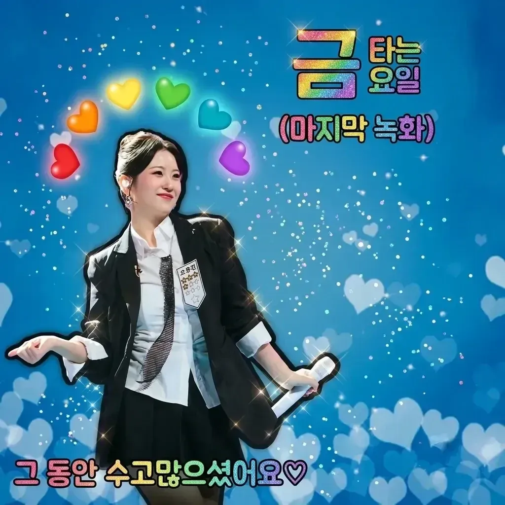 A moment captured by a fan of Oh Yujin