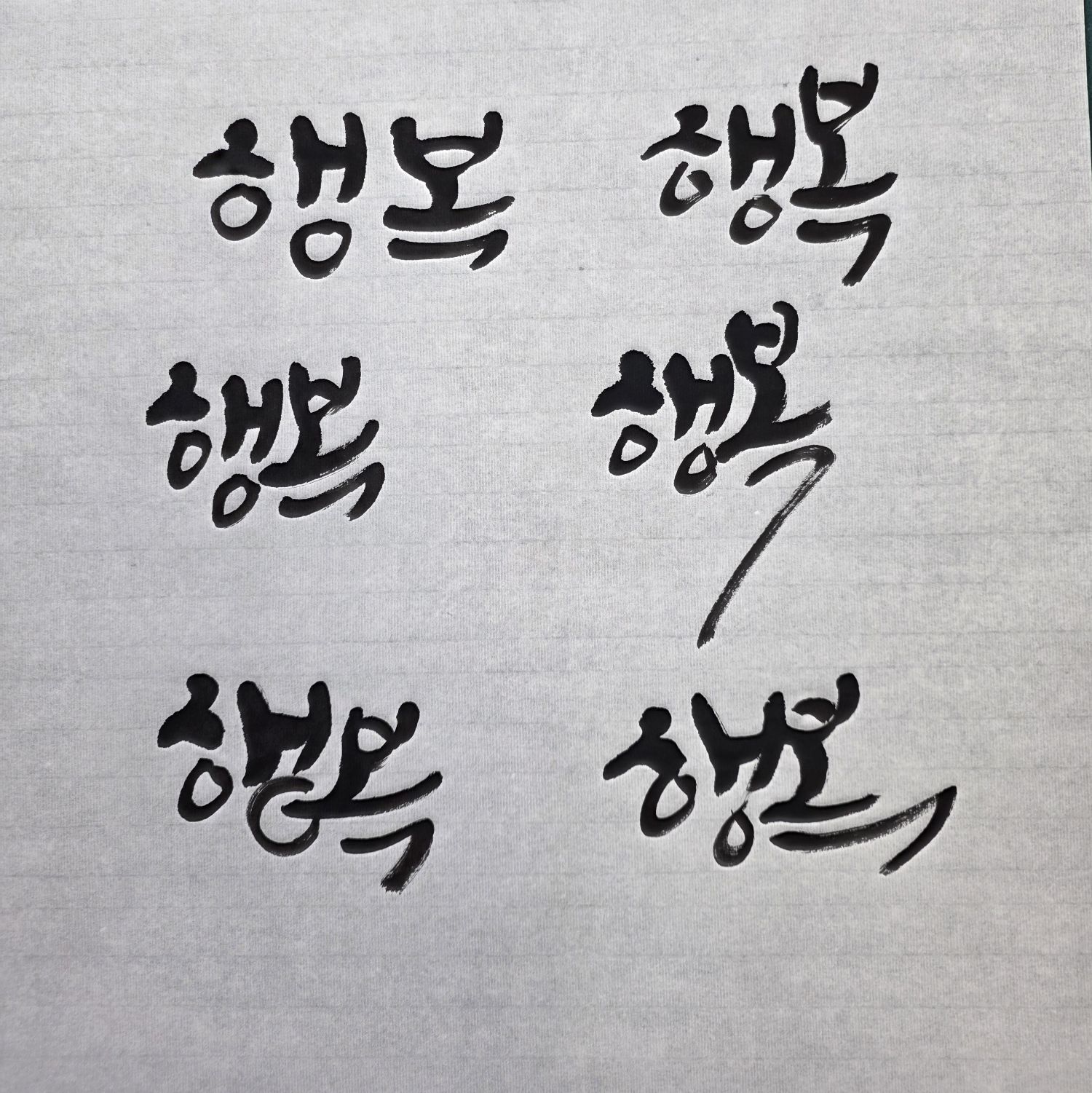 李灿元的幕后花絮